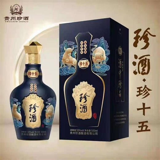 【推荐】珍十五牛年生肖 酱香型白酒 53度 酱香型 500ml单瓶 商品图1