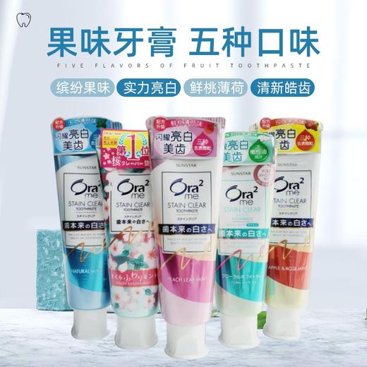 皓乐齿亮白净色牙膏(茉莉花茶香味) 商品图10