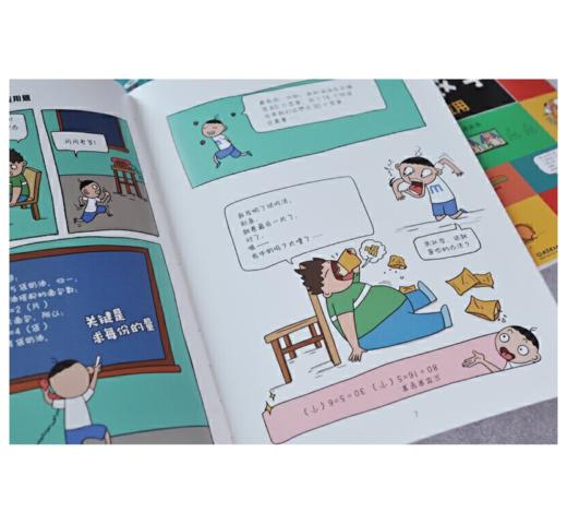 你好，小学数学（函套共10册） 商品图5