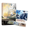 破云3大结局【随书附赠海报+明信片+Q版尺子】 商品缩略图4