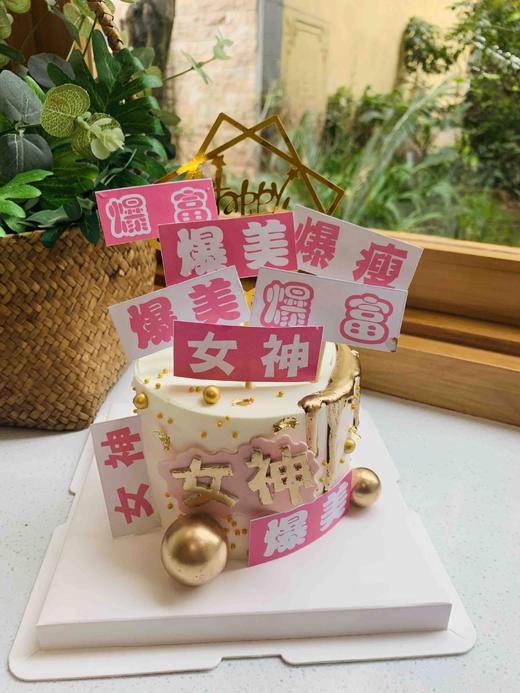 女神奶油蛋糕 下单前请仔细阅读商品详情 商品图0
