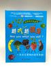 DK有趣的营养:越吃越健康 DK儿童6-12岁中文百科书中文精装版dk有 商品缩略图1