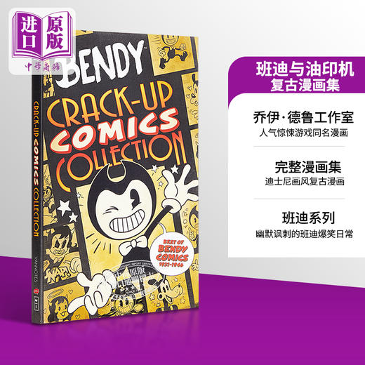 【中商原版】Bendy Crack Up Comics Collection 英文原版 Bendy复古漫画集 Vannotes 商品图0