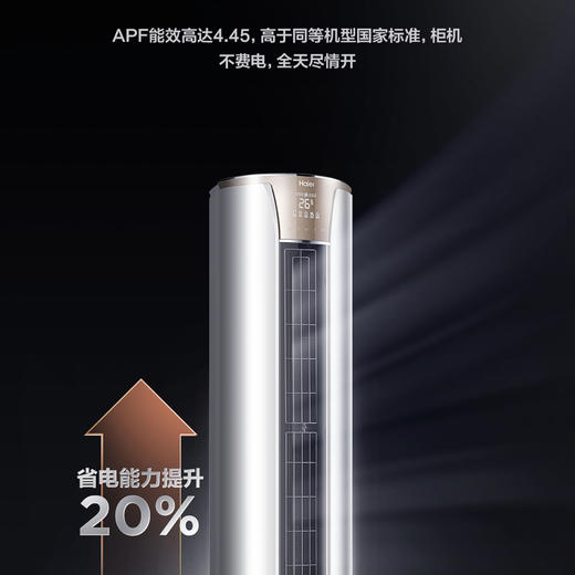 海尔空调KFR-72LW/81@U1-Hc京尚 商品图5
