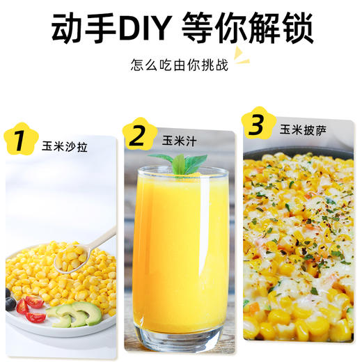 【99元任选12件】昔日印象丨甜玉米粒开袋即食低脂真空玉米水果罐头 商品图4