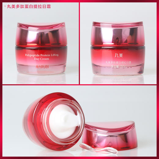 丸美多肽蛋白提拉日霜50g（30155749）【30155749】 商品图2