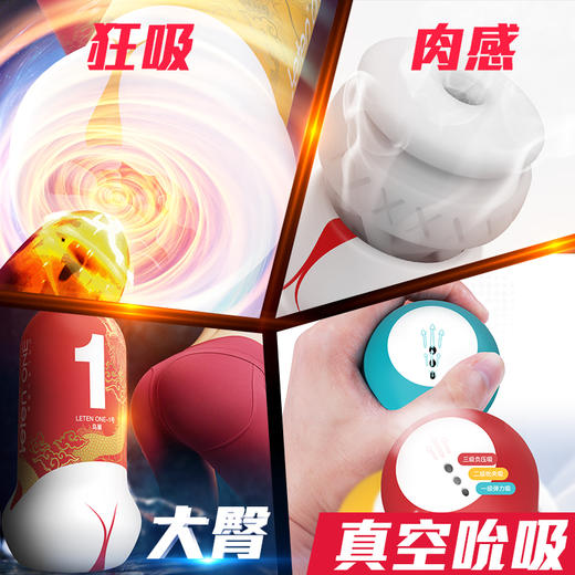 臀感三重空气夹吸飞机杯（收到货后 加微“mexi2023”领取课程） 商品图2