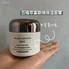 百植萃 b5面霜 商品缩略图1