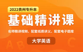 基础课-主谓一致