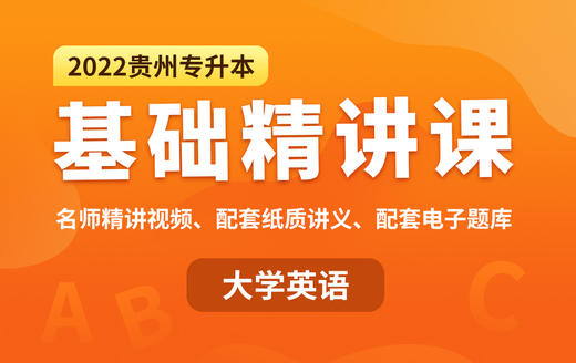 基础课-主谓一致 商品图0