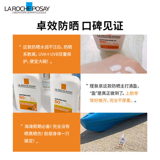 【中欧班列精选】法国理肤泉大哥大隔离防晒霜无香型全身可用 50ml/瓶 商品图2