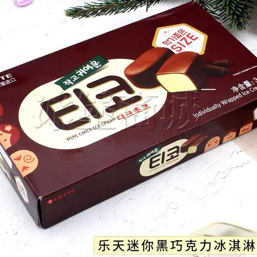 乐天迷你黑巧克力冰淇淋 商品图0