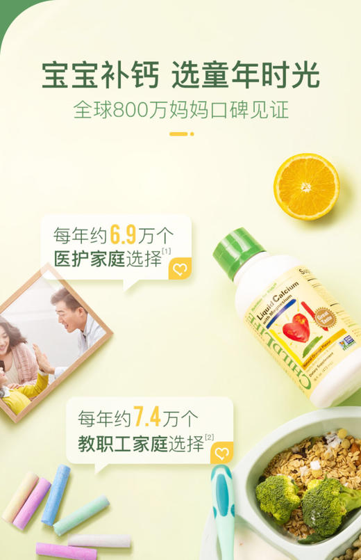 童年时光钙镁锌口服液-三驾车-酸奶味补钙营养品 宝宝乳钙-会员6折 商品图1