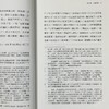 【中商原版】朱元璋传 港台原版 吴晗 香港商务印书馆 传记 商品缩略图7