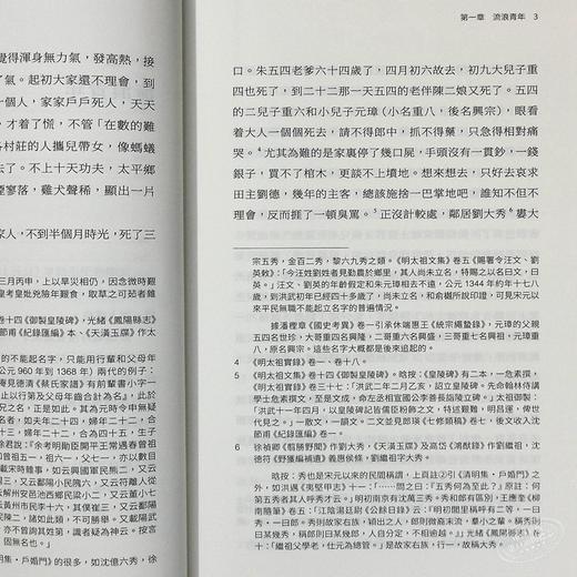【中商原版】朱元璋传 港台原版 吴晗 香港商务印书馆 传记 商品图7