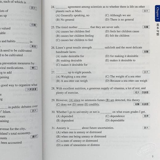 【中商原版】旋元佑文法解题 港台原版 众文 英语文法学习 商品图7