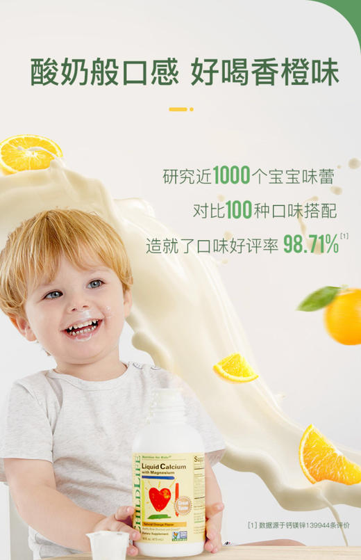 童年时光钙镁锌口服液-三驾车-酸奶味补钙营养品 宝宝乳钙-会员6折 商品图2