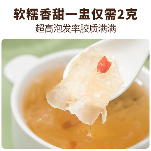 五谷未来有机富硒银耳（日晒）80g，20分钟出胶 一煮即糯 胶质浓厚 商品图4