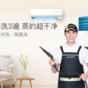【好慷在家】[单次]挂式/立式空调蒸洗-2台-2小时/次***下拉查看使用范围*** 商品缩略图0