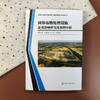 固体废物处理设施恶臭影响研究及案例分析 商品缩略图2