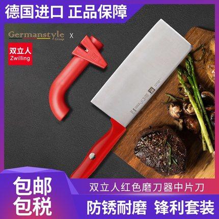Zwilling双立人德国进口家用不锈钢菜刀磨刀器两件套装中式多用刀厨房刀具38592-001  商品图1