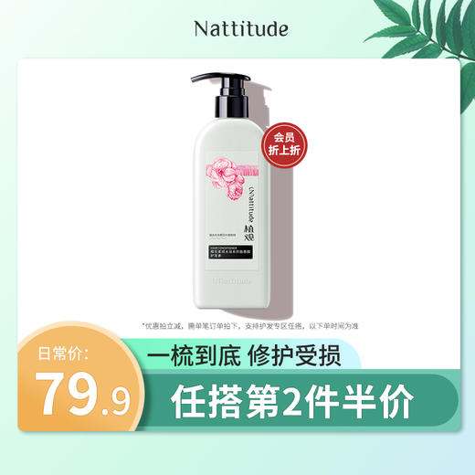 植观氨基酸柔顺水润护发素251g（植观官方旗舰店） 商品图0