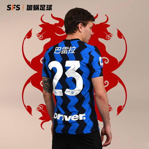 SFS正品 20/21赛季国米中国牛年特别版印号 商品图0