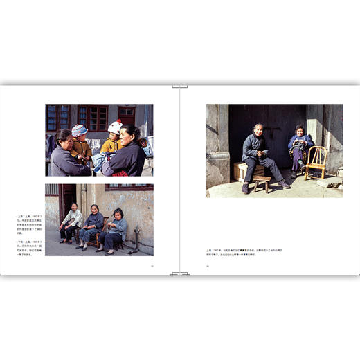  中国·1980 一本值得凝视的摄影图册 四十年珍藏回望曾经生活时代 80年代 摄影画册书籍 商品图3