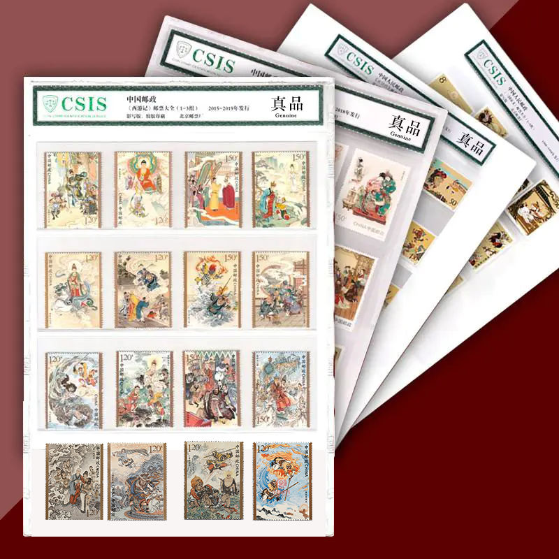 【一次集齐】四大名著系列邮票大全套（含最新红楼梦五）