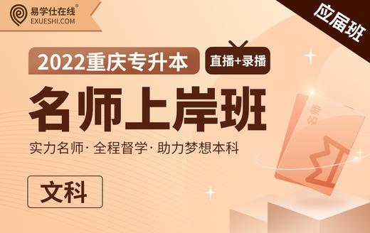 2019重庆英语真题-选择翻译 商品图0