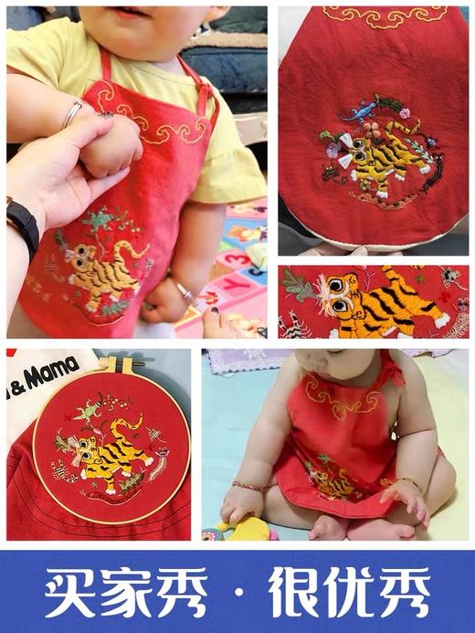 阿卡手工diy婴儿肚兜刺绣材料包孕期自绣中国风创意礼物 商品图4