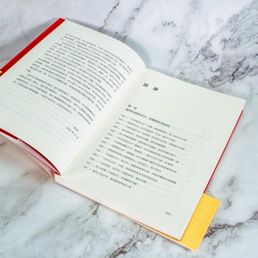 榜样的力量：奋斗精神代代传 商品图7