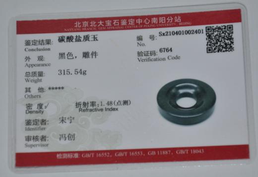 【玄石玉环灸精华版（灸具）】 商品图3