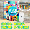 孤独星球·童书系列 这是我的世界 商品缩略图5
