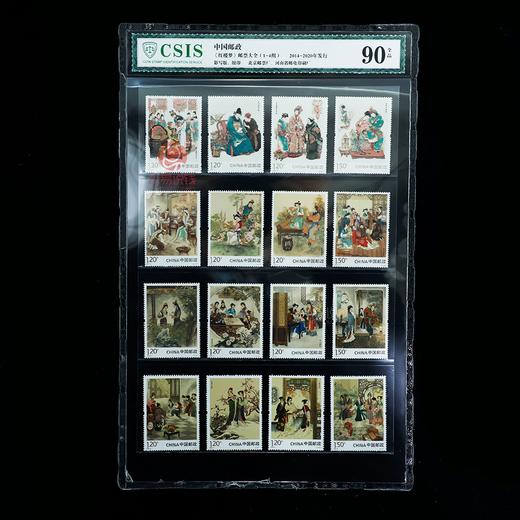 【一次集齐】四大名著系列邮票大全套（含最新红楼梦五） 商品图6