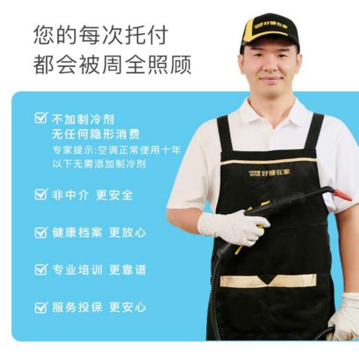 【好慷在家】[单次]挂式/立式空调蒸洗-2台-2小时/次***下拉查看使用范围*** 商品图2