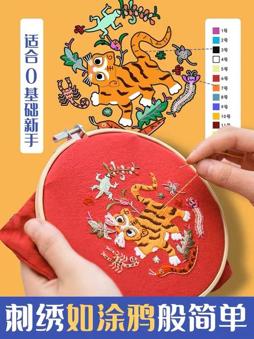 阿卡手工diy婴儿肚兜刺绣材料包孕期自绣中国风创意礼物 商品图2