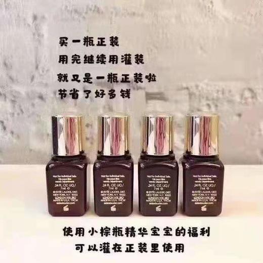 LA现货  499得70ml小棕瓶 Estee Lauder小棕瓶精华露 7ml*10  送兰蔻腮红1个 美国代购，无中文标签，介意慎拍 商品图1