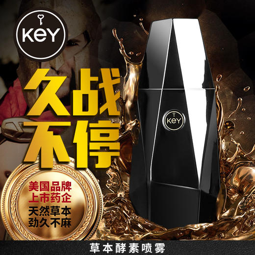 key劲能延时喷雾10ml 商品图1