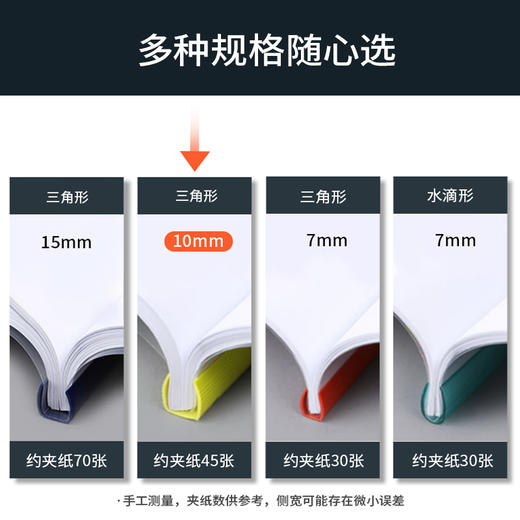 得力抽杆夹5534(白) 商品图2