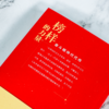 榜样的力量：奋斗精神代代传 商品缩略图6