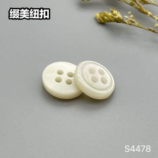 S4478(整包购买) 商品图1