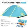 牧高笛冷山4air专业户外露营加厚帐篷四人双层铝杆三季帐蓬防暴雨 JX100 商品缩略图0