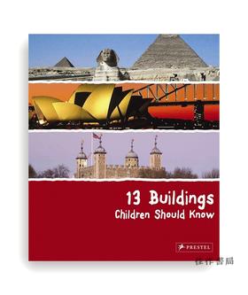 13 Buildings Children Should Know/13个孩子应该知道的建筑物