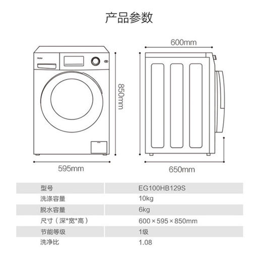 海尔（Haier）洗衣机EG100HB129S 商品图9