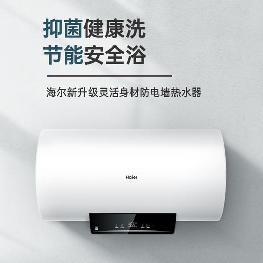海尔（Haier）热水器 EC6001-Q6S 商品图0