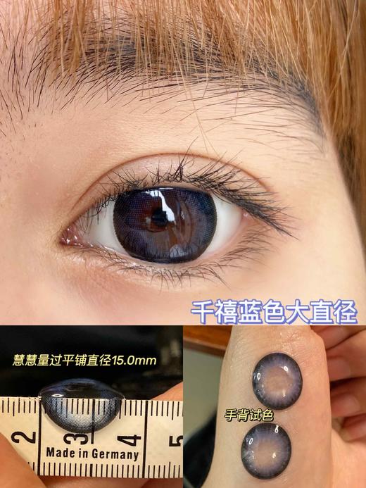 【店主实拍】千禧系列 蓝色棕色粉色绿色巧色14.5mm 【年抛 0-1000度 无525/575度】 商品图1