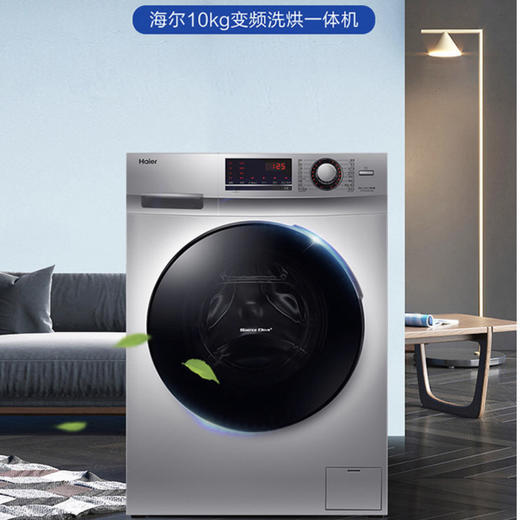 海尔（Haier）洗衣机EG100HB129S 商品图0