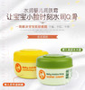 【海关保税直发】泰国小飞象婴儿面霜-保湿滋润补水50ml-会员5折 商品缩略图0