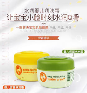 【海关保税直发】泰国小飞象婴儿面霜-保湿滋润补水50ml-会员5折